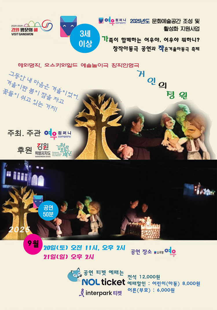 거인의 정원 춘천 소개이미지