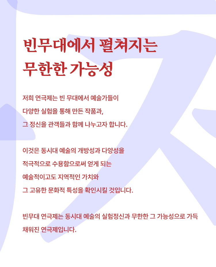 제3회 빈무대 연극제 선을 긋는 여자 소개이미지