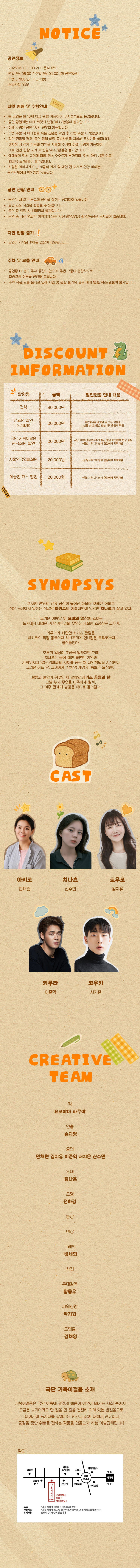 뜨거운 설렘 소개이미지