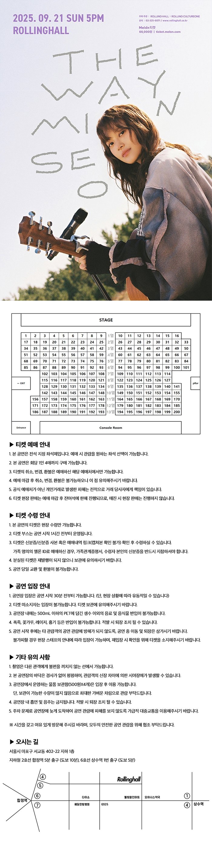 민서 단독 콘서트 The Way 소개이미지