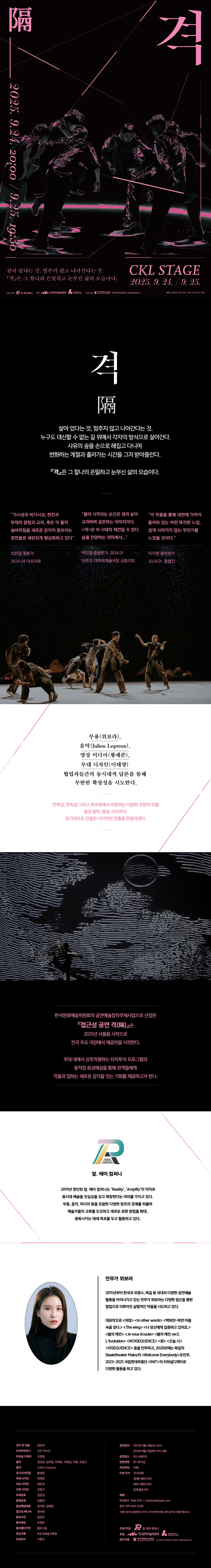 격 (隔) 소개이미지