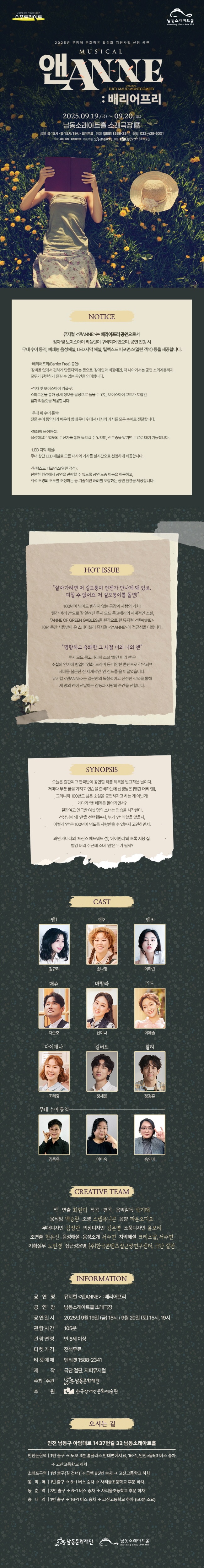 앤ANNE 배리어프리 인천 소개이미지