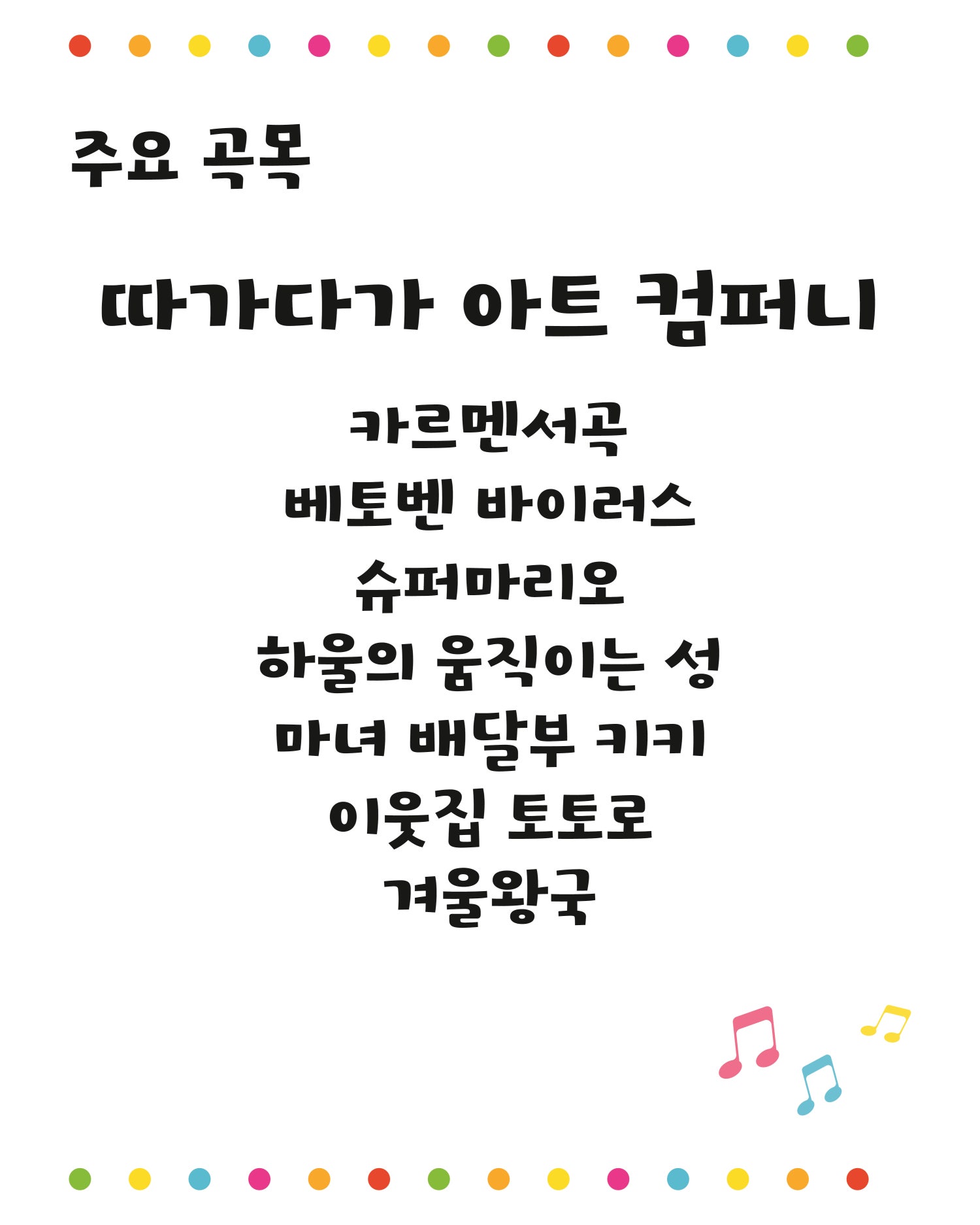 키즈 싱어롱 콘서트 참 좋은말 창원 소개이미지