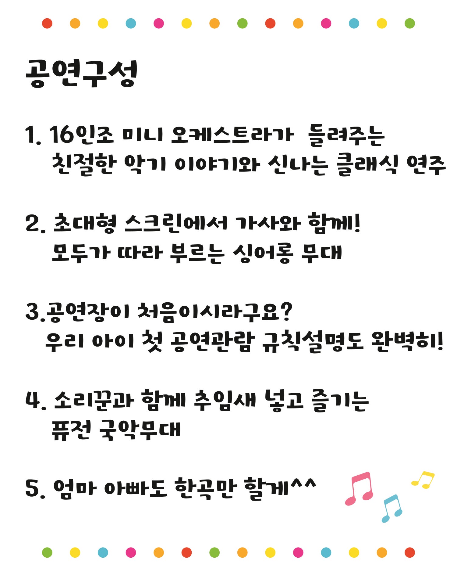 키즈 싱어롱 콘서트 참 좋은말 창원 소개이미지