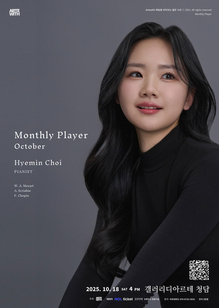 월간연주자 피아니스트 최혜민 (10월) 소개이미지