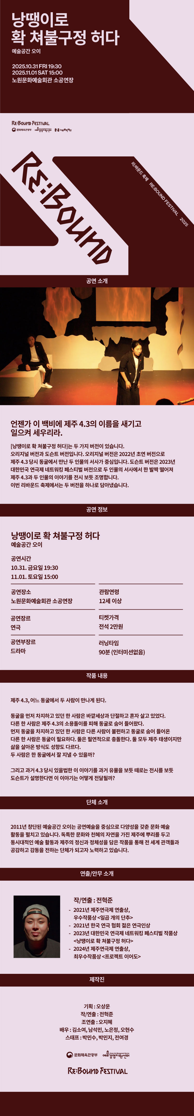 리 바운드 축제 낭땡이로 확 쳐불구정 허다 소개이미지