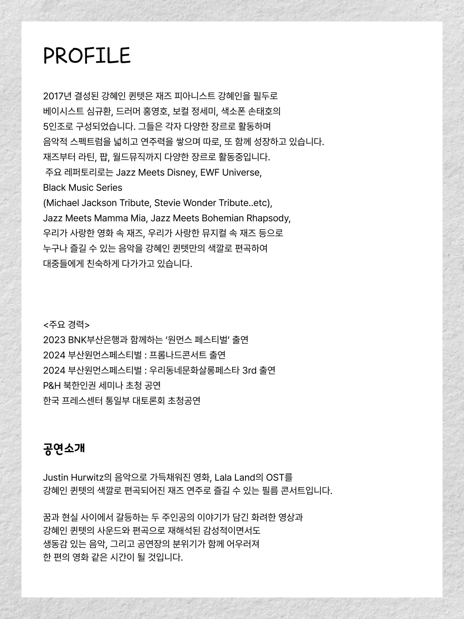 우리가 사랑한 영화속 재즈 LALA LAND 부산 소개이미지