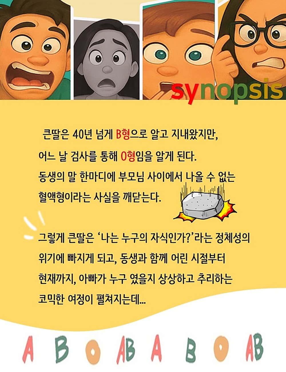 그게 뭐가 중요해 광주 소개이미지