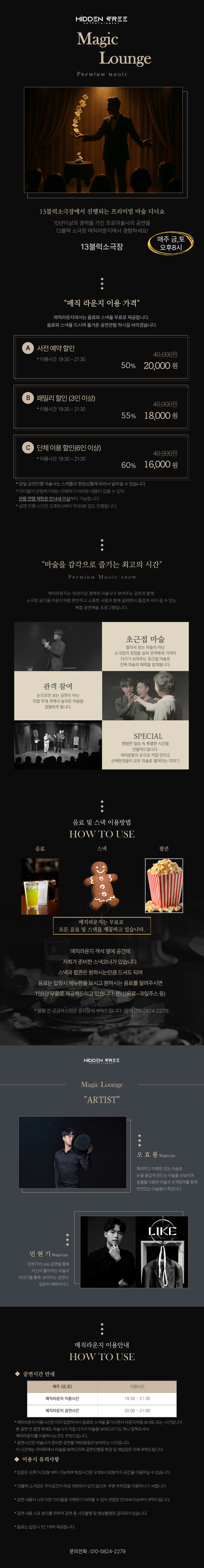 매직 라운지 고양 소개이미지
