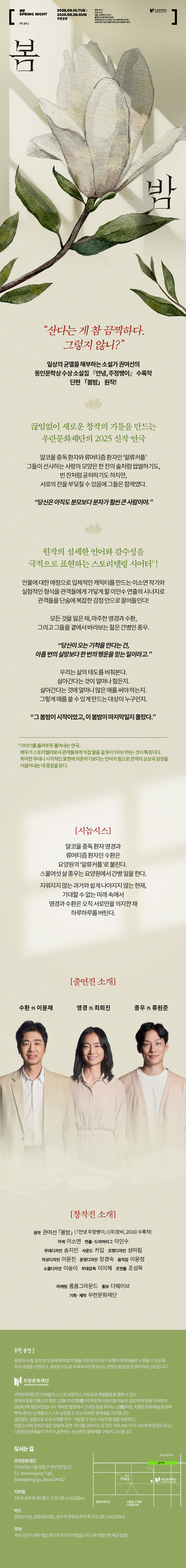 봄밤 서울 성동 소개이미지