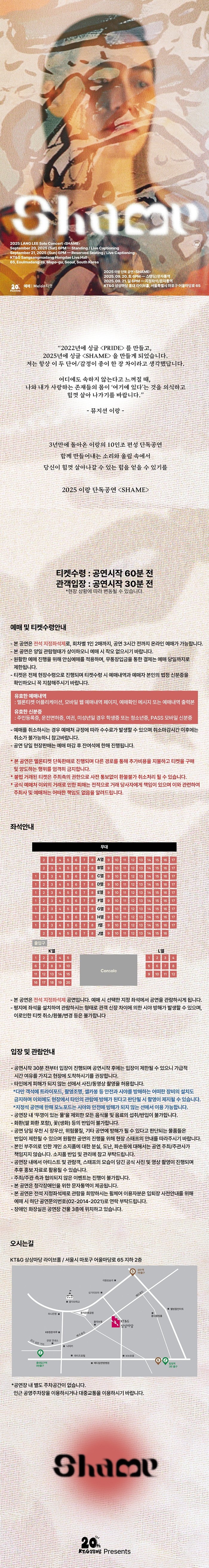 이랑 단독공연 SHAME (09.21) 소개이미지