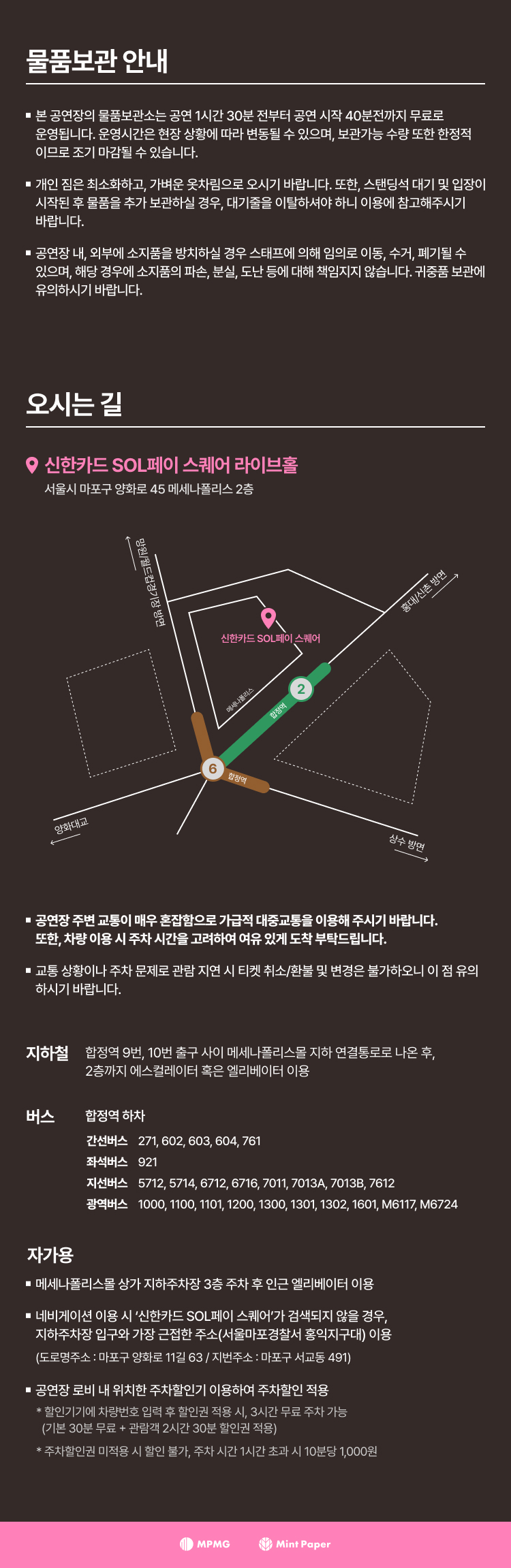 랭페라트리스 내한공연 (L Imperatrice PULSAR ASIA TOUR) 소개이미지