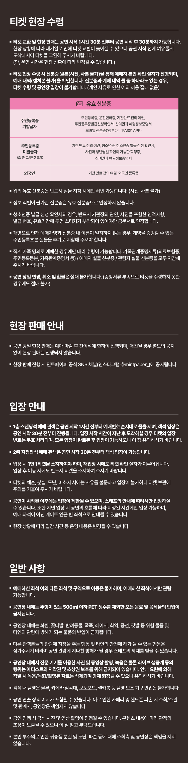 랭페라트리스 내한공연 (L Imperatrice PULSAR ASIA TOUR) 소개이미지