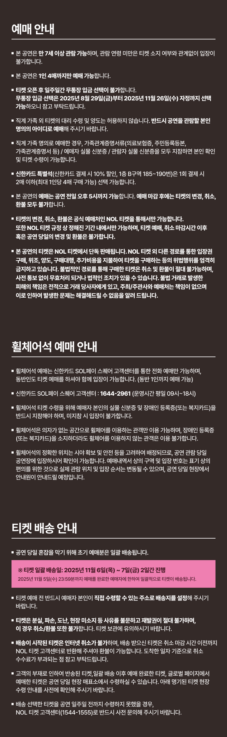 랭페라트리스 내한공연 (L Imperatrice PULSAR ASIA TOUR) 소개이미지