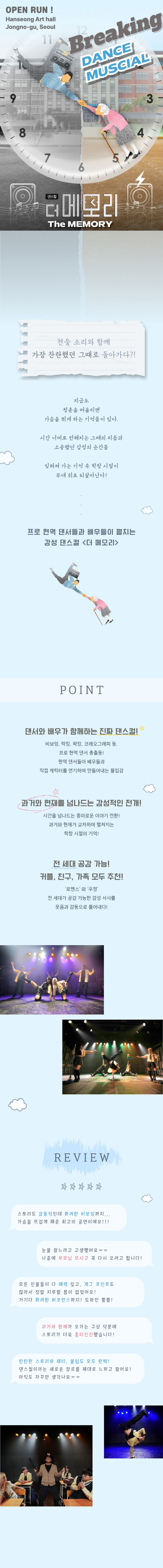 더 메모리 소개이미지