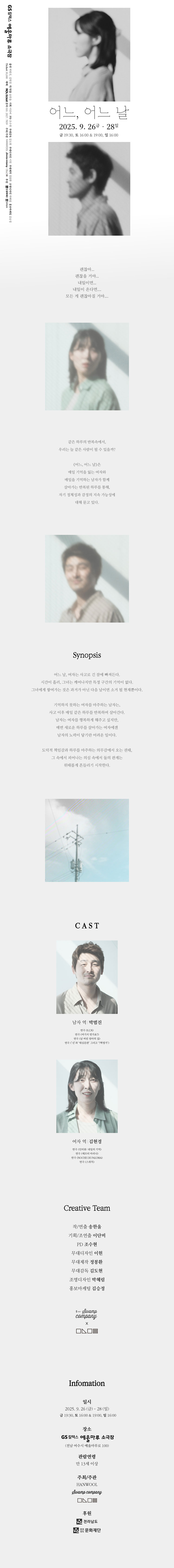 어느 어느 날 여수 소개이미지