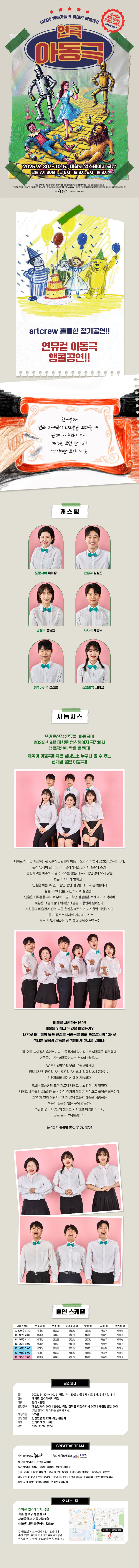 아동극 (앵콜) 소개이미지