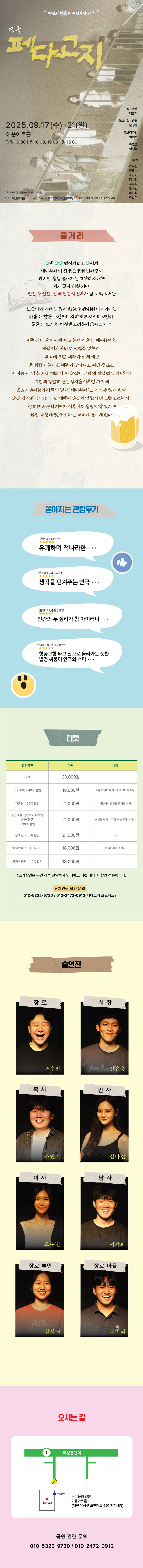 페다고지 대전 소개이미지
