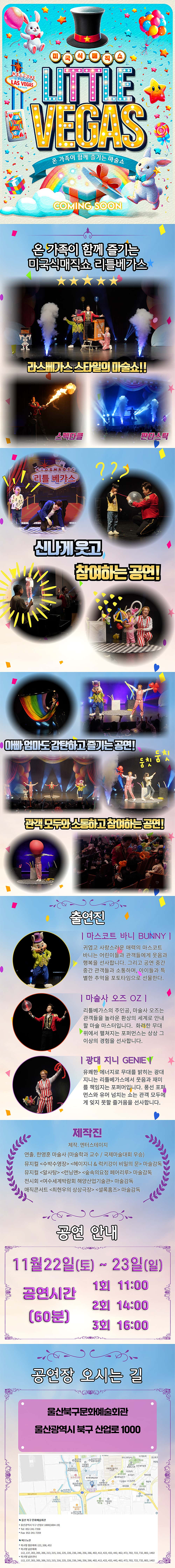 리틀베가스 울산 소개이미지