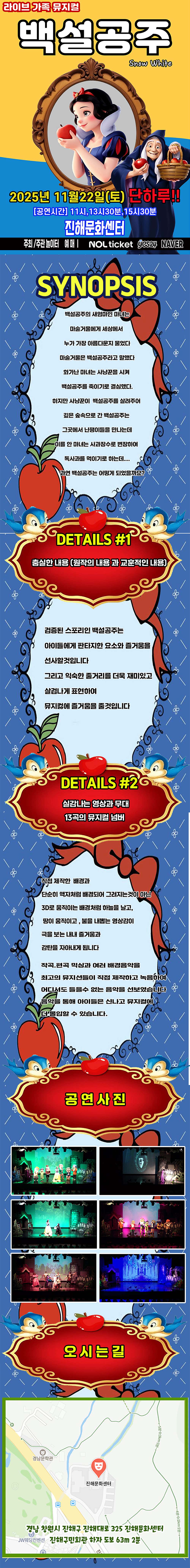 백설공주 창원 소개이미지