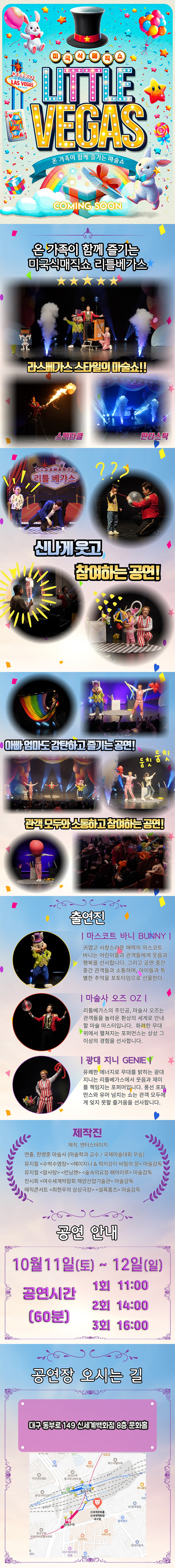 리틀베가스 대구 소개이미지