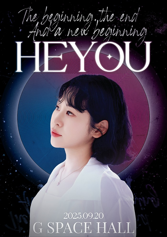 해유 HeYou 3주년 콘서트 소개이미지