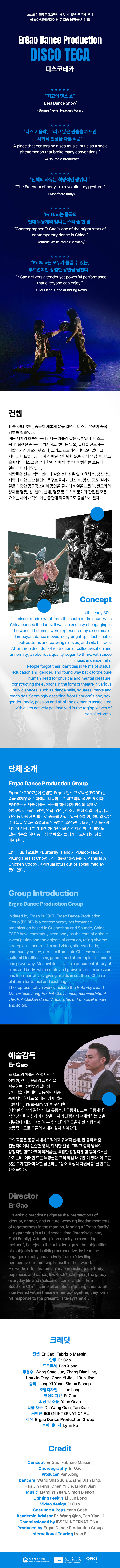 Disco TECA (디스코테카) 광주 소개이미지