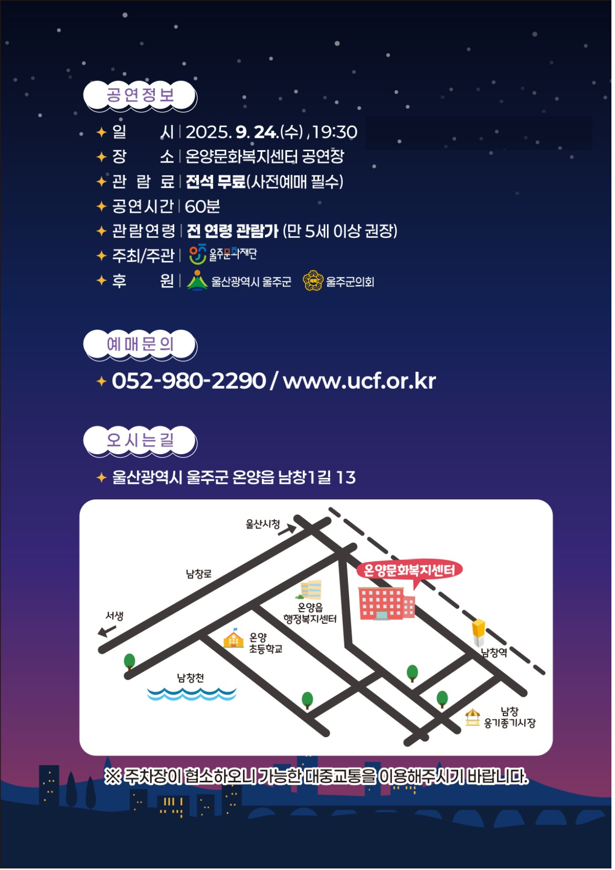 뮤지컬로 보는 동화 알라딘 울주 소개이미지