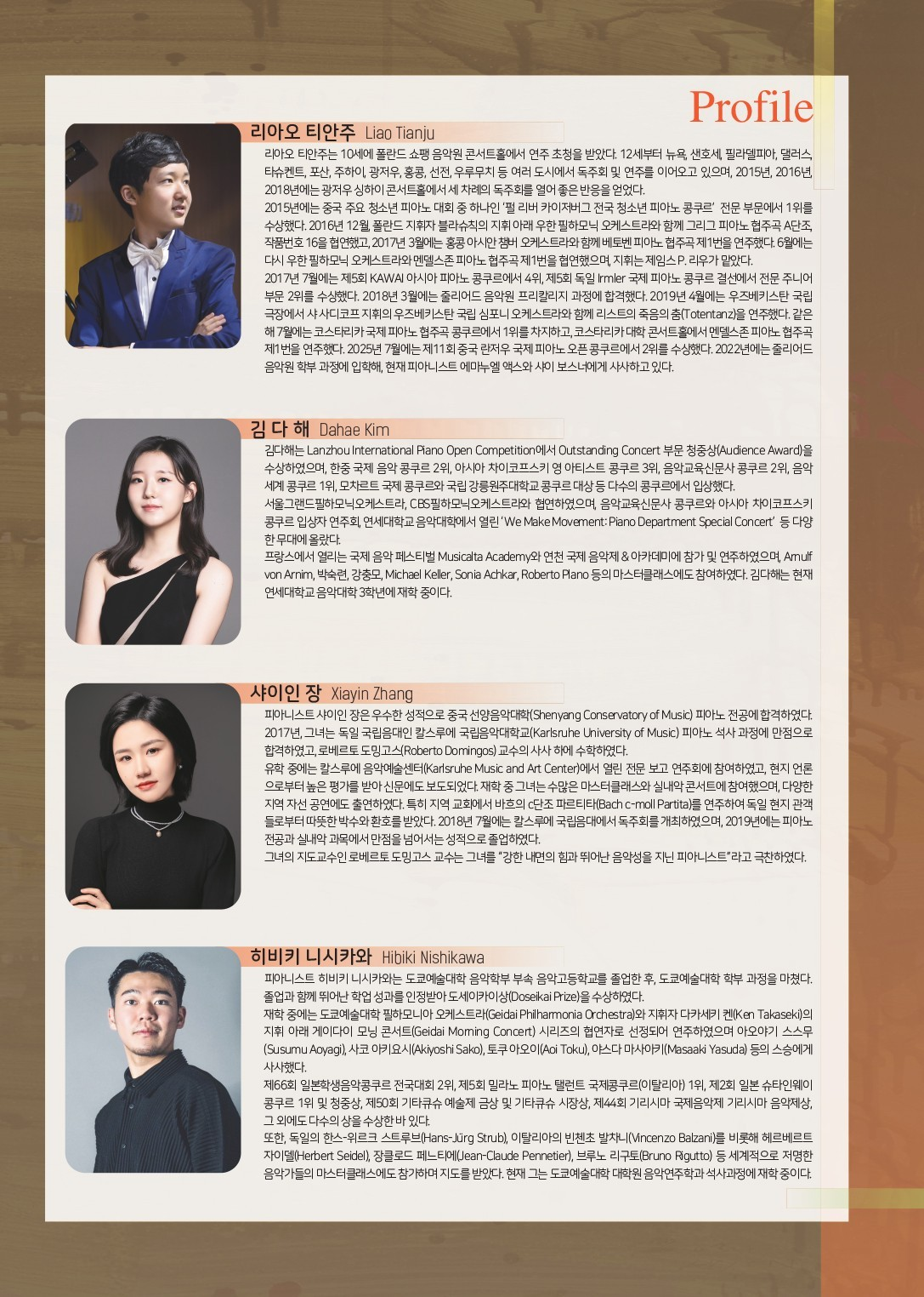 제16회 부산마루국제음악제 한중일 프렌들리 콘서트 부산 소개이미지