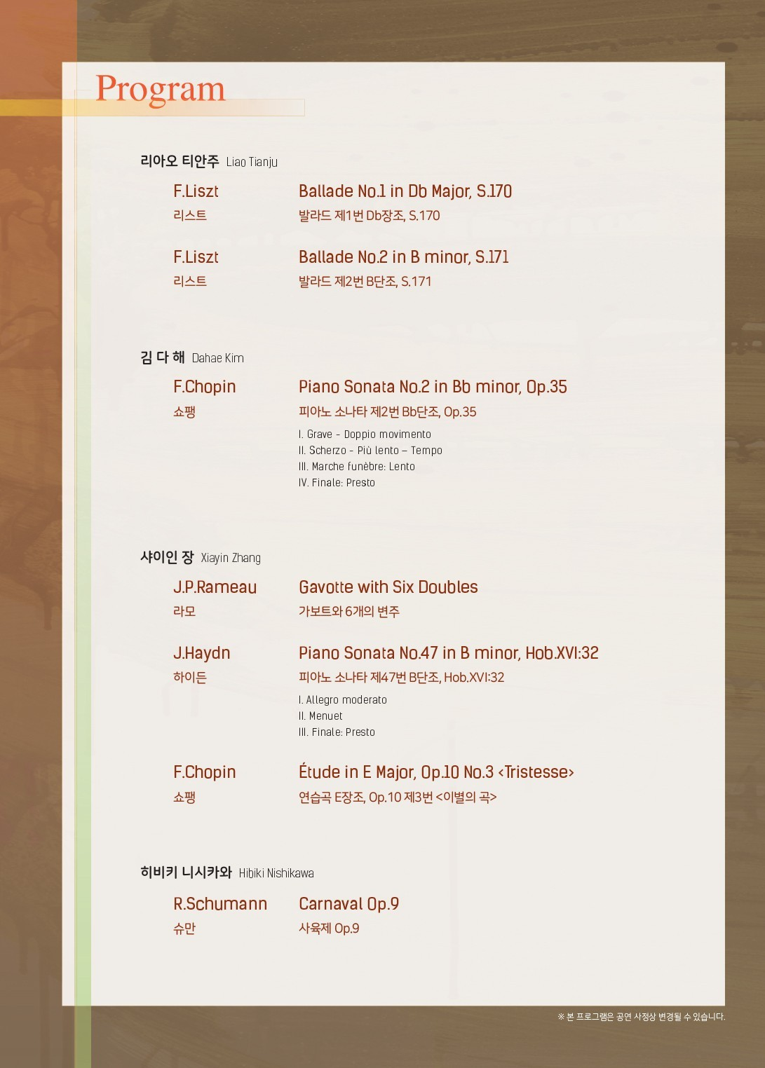 제16회 부산마루국제음악제 한중일 프렌들리 콘서트 부산 소개이미지