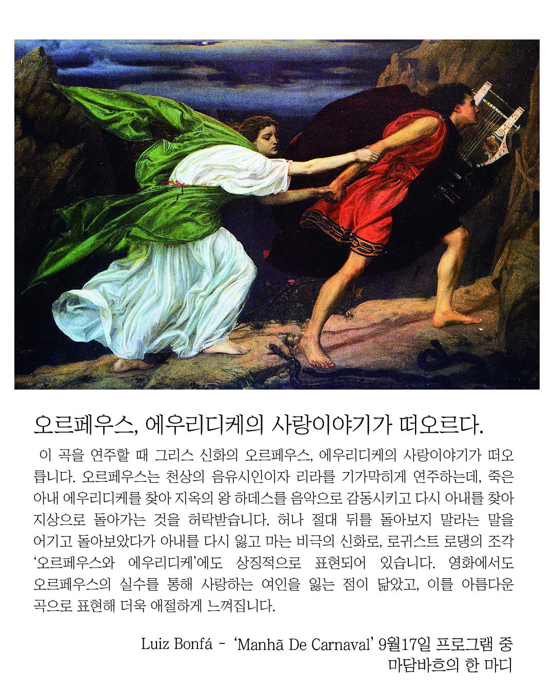 재즈보컬 마담바흐의 재즈콘서트 카니발의 아침 소개이미지