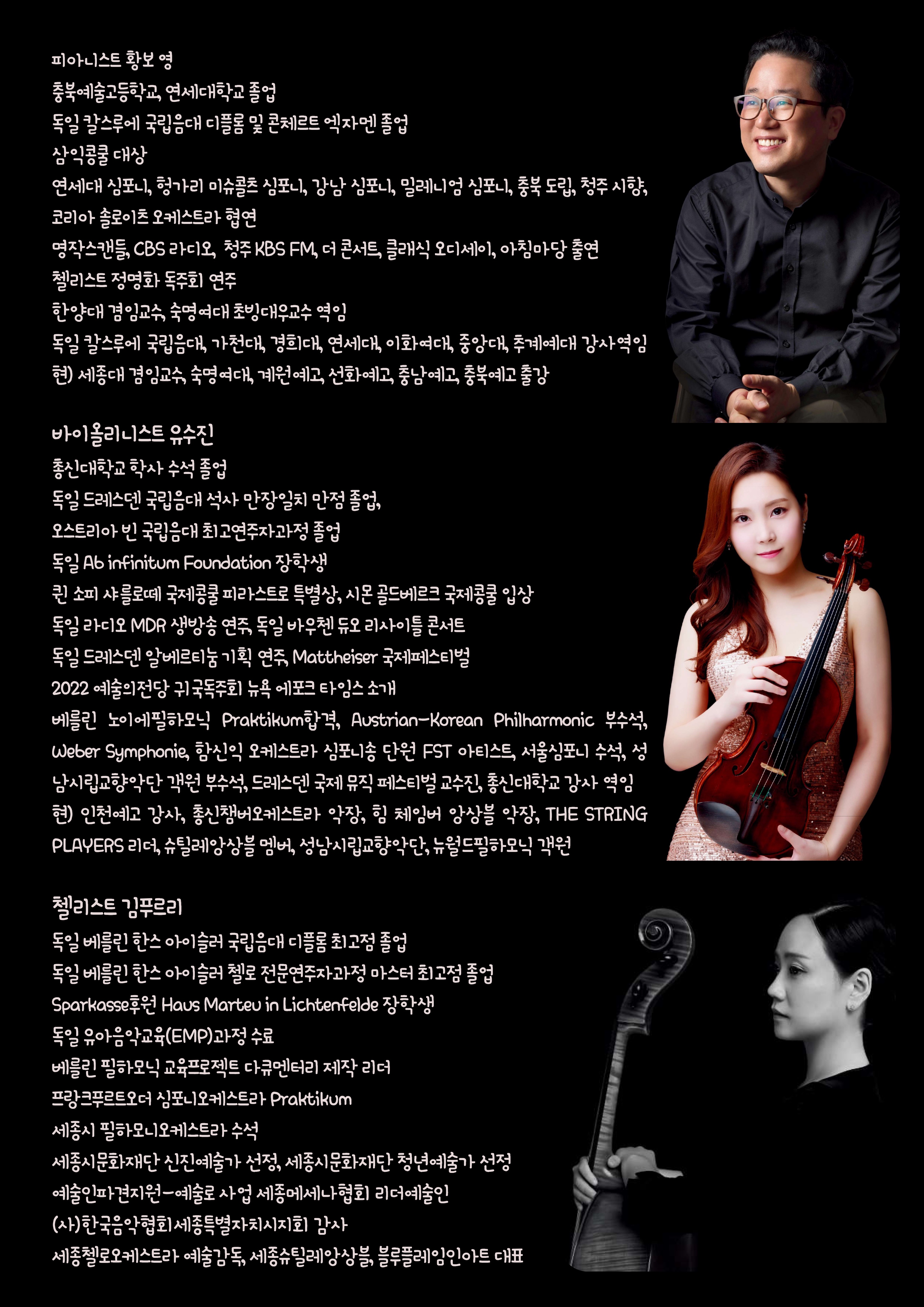 테너 나대주 독창회 영원함과 내일 세종 소개이미지