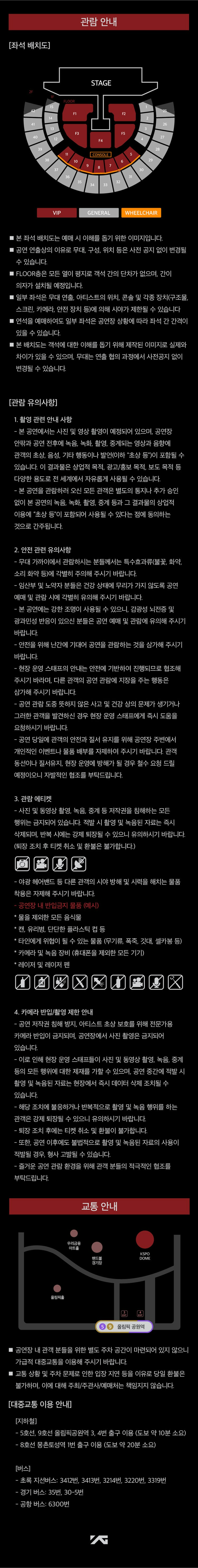 TREASURE TOUR PULSE ON 서울 소개이미지
