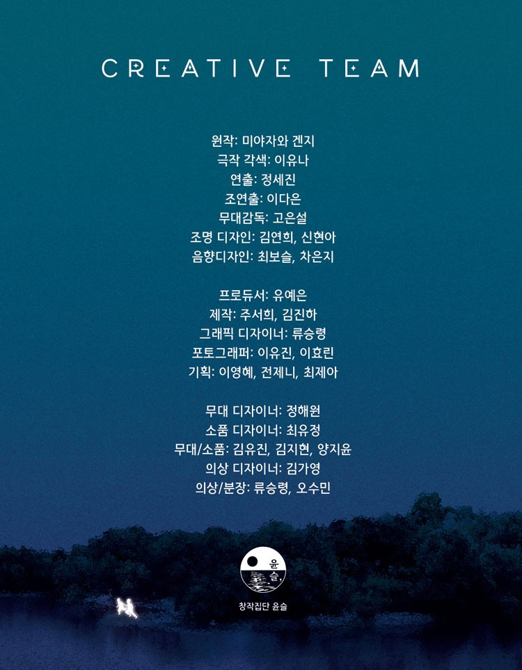 은하철도의 밤 대학로 소개이미지