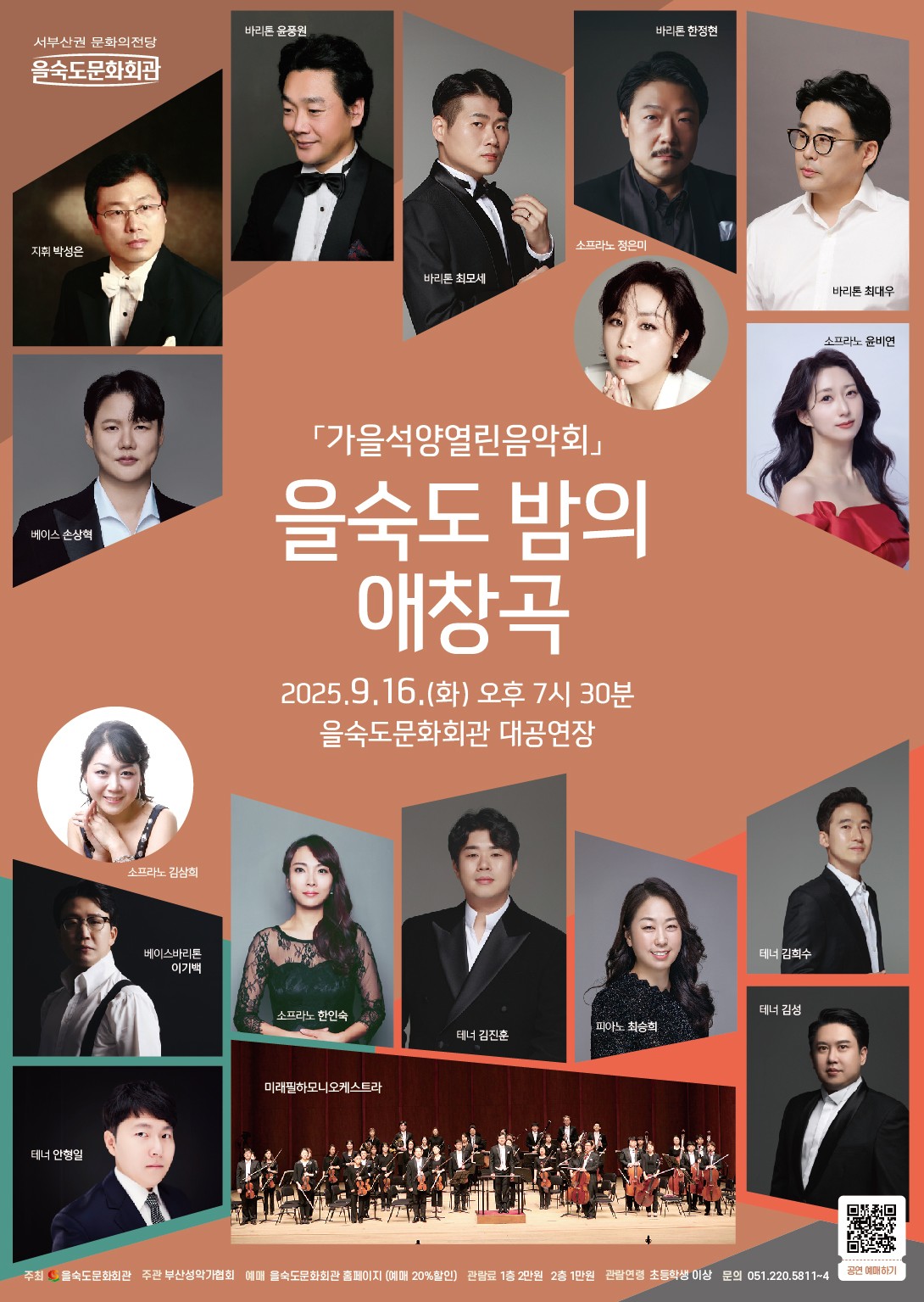 가을석양 열린 음악회 을숙도 밤의 애창곡 부산 소개이미지