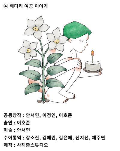 제12회 15분연극제, 공연 ③, ④ Gallery