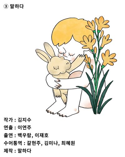 제12회 15분연극제, 공연 ③, ④ Gallery