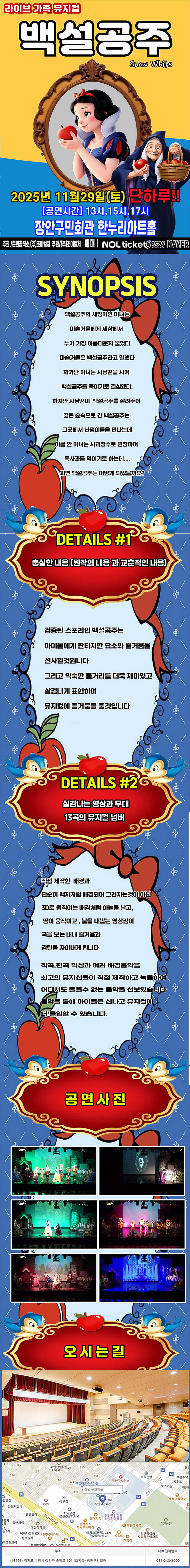 백설공주 수원 소개이미지