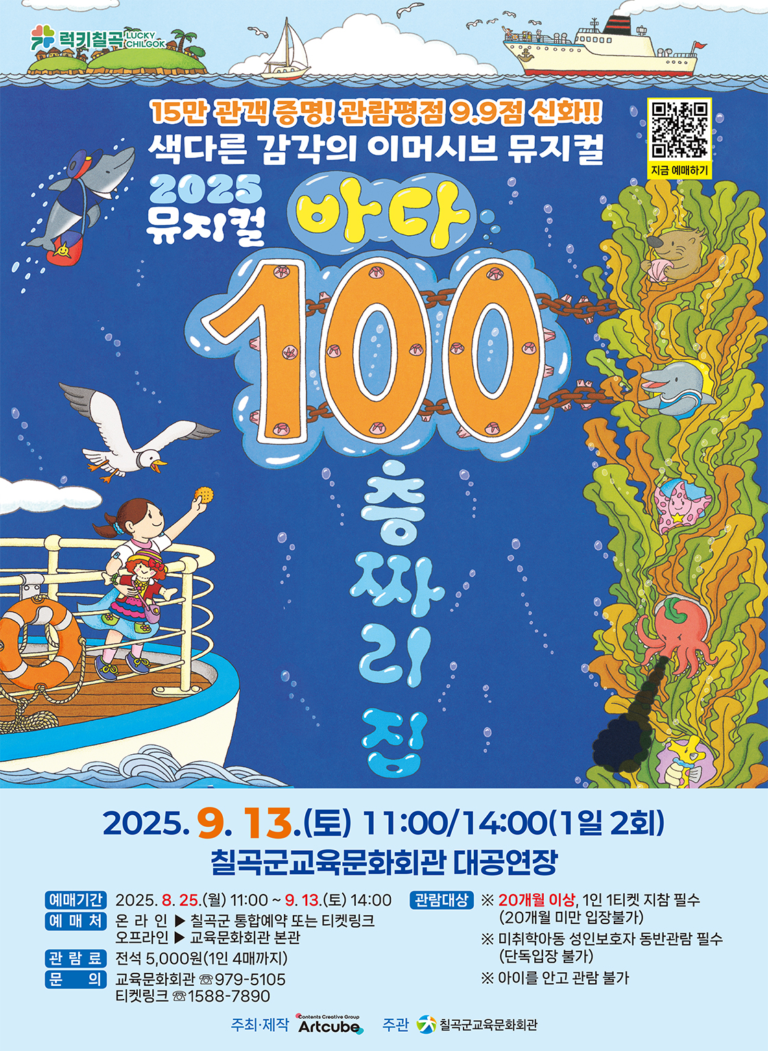 바다 100층짜리 집 칠곡 소개이미지