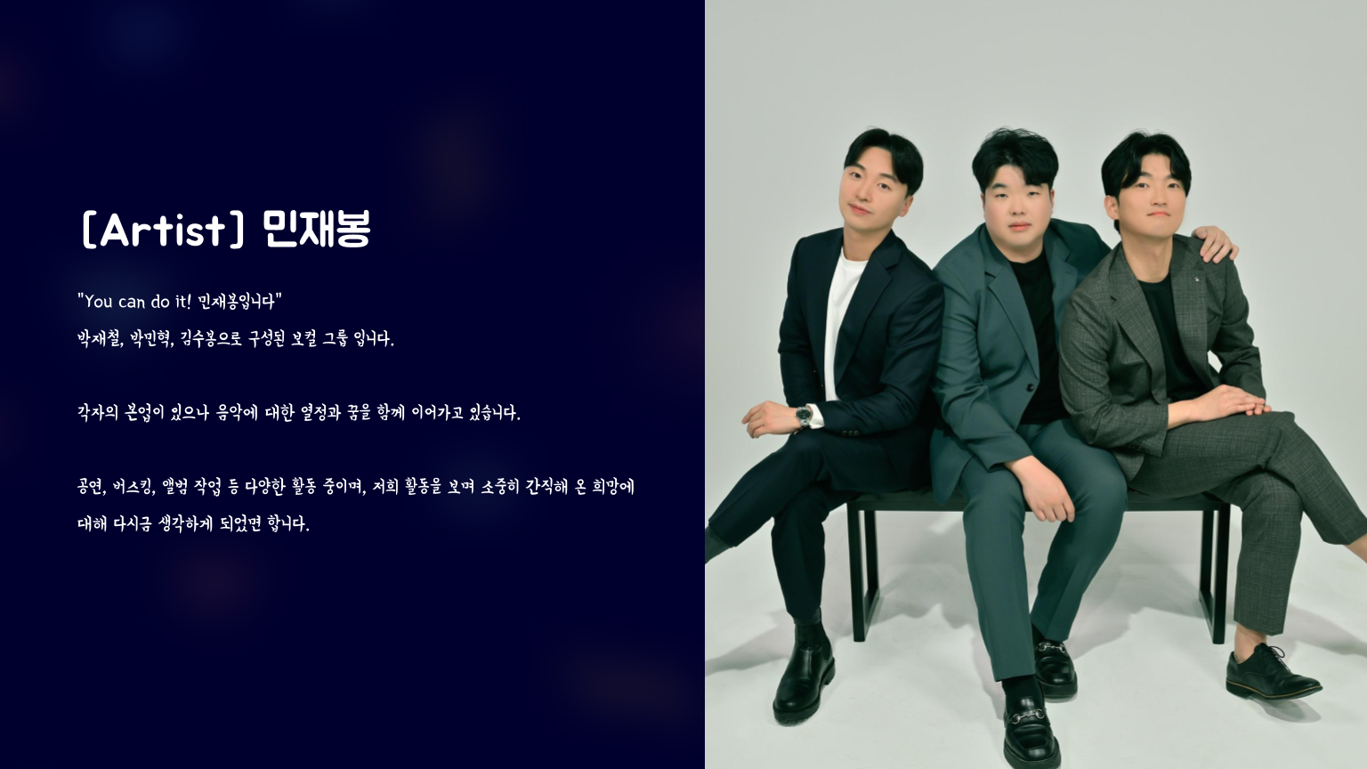 민재봉 소극장 콘서트 소개해주세요 대학로 소개이미지