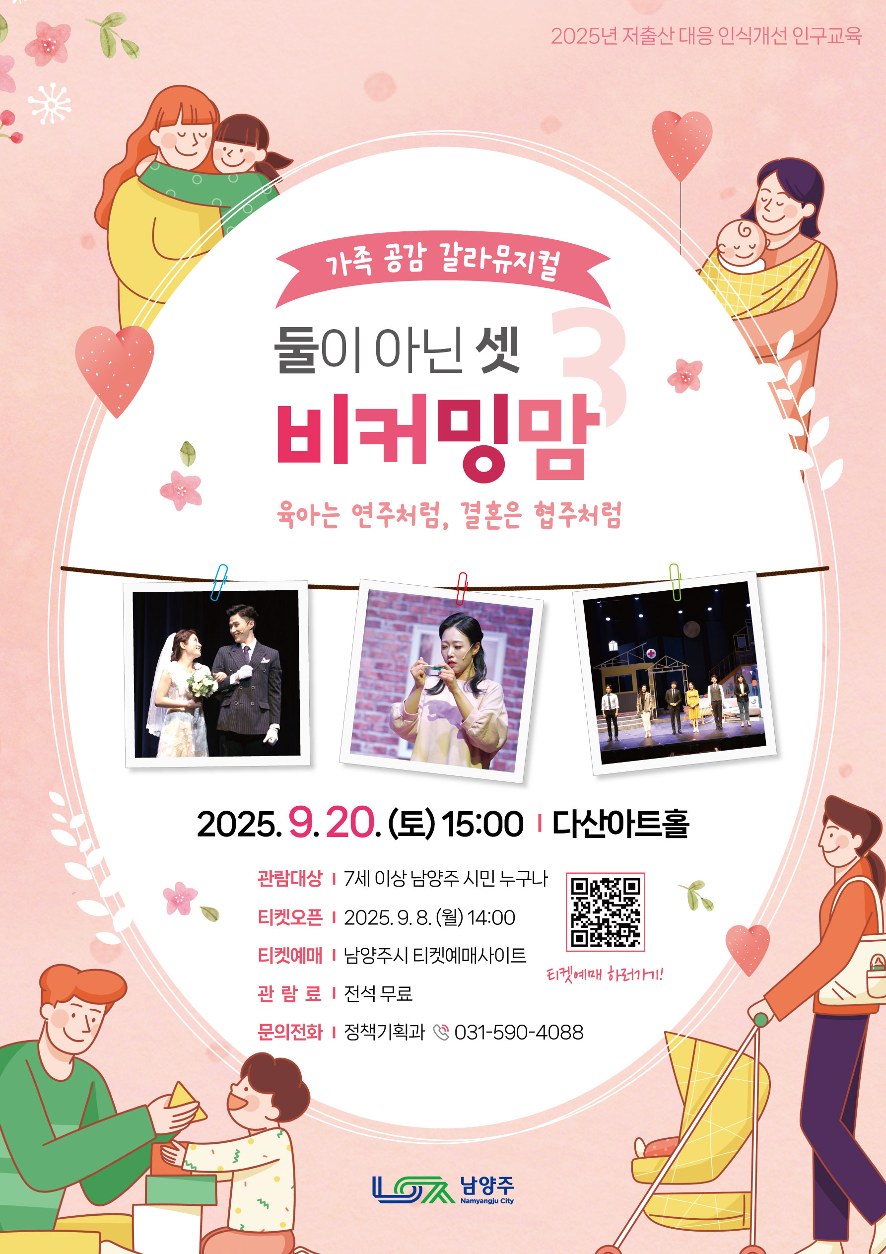 비커밍맘 3 남양주 소개이미지