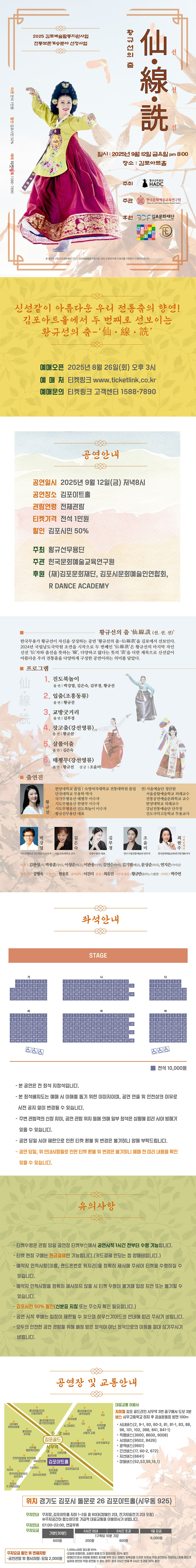 황규선의 춤 선·선·선 김포 소개이미지