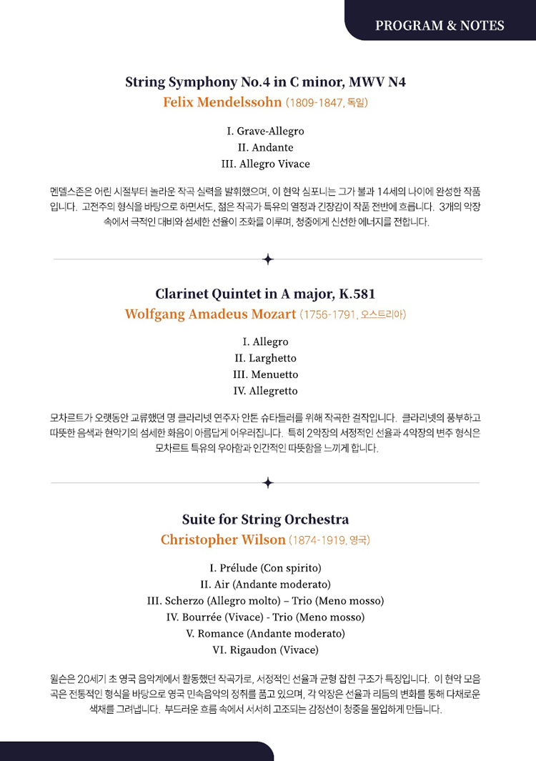 더 클레이어 (THE CLAYER) 앙상블 유럽 작곡가 연주 시리즈 Journey To Europe Chapter Ⅱ 소개이미지
