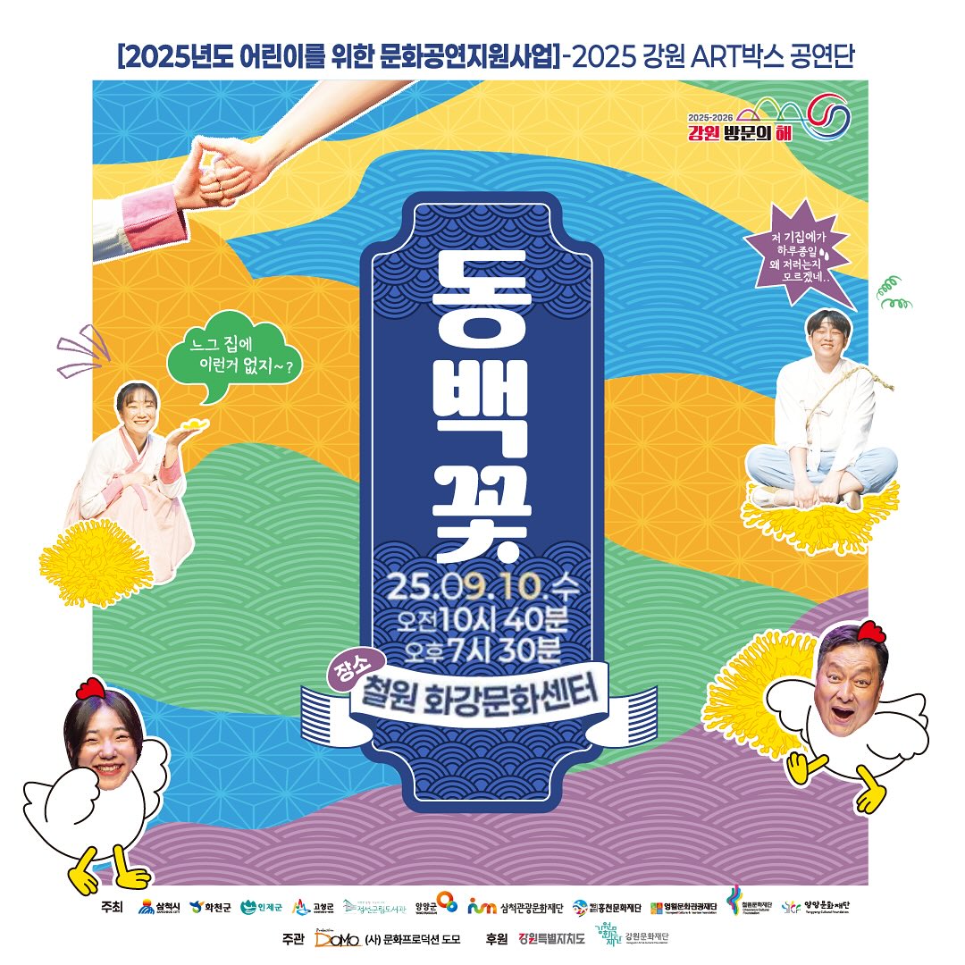 동백꽃 철원 소개이미지