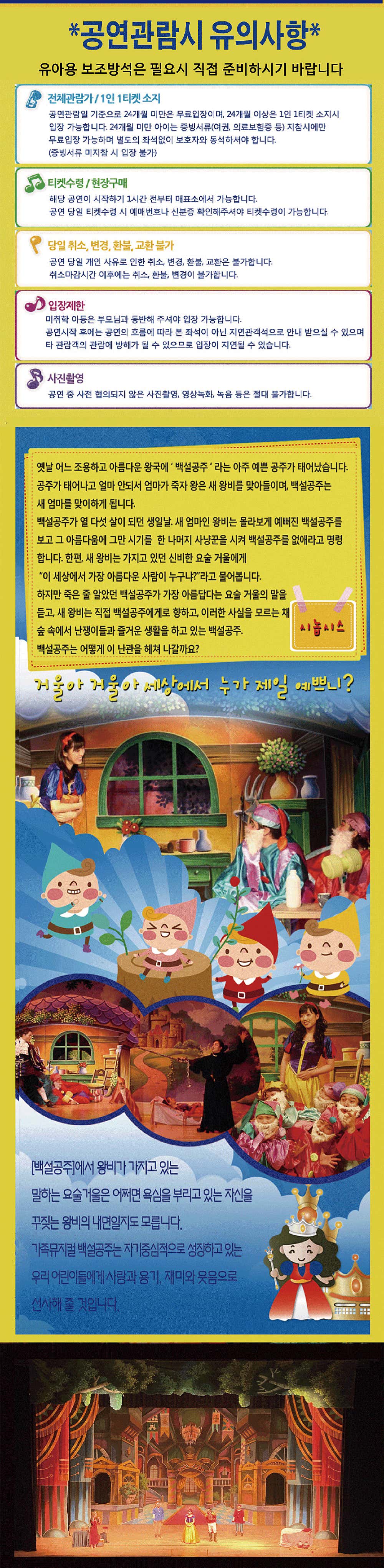 백설공주 광주 소개이미지