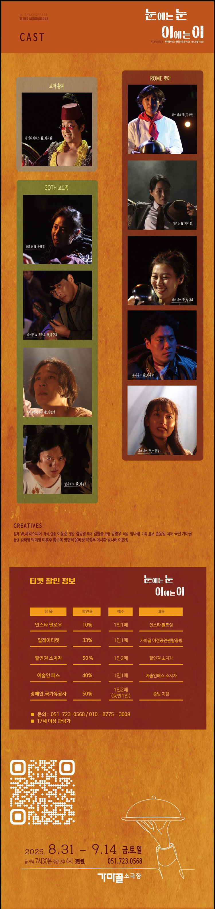 눈에는 눈 이에는 이 부산 소개이미지