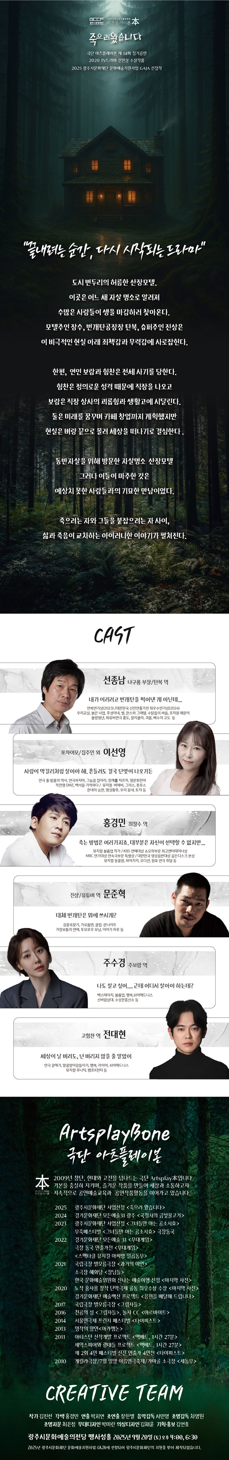 죽으러 왔습니다 경기 광주 소개이미지