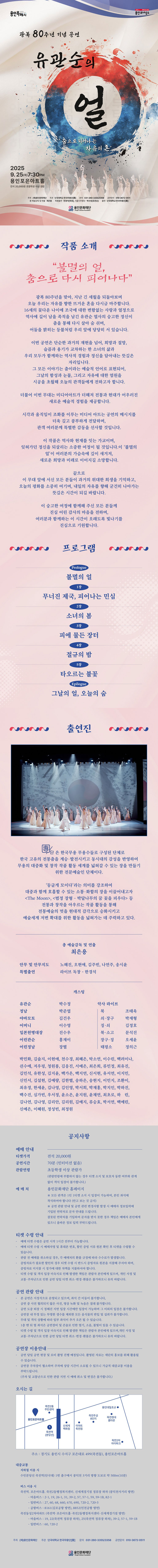 유관순의 얼 용인 소개이미지