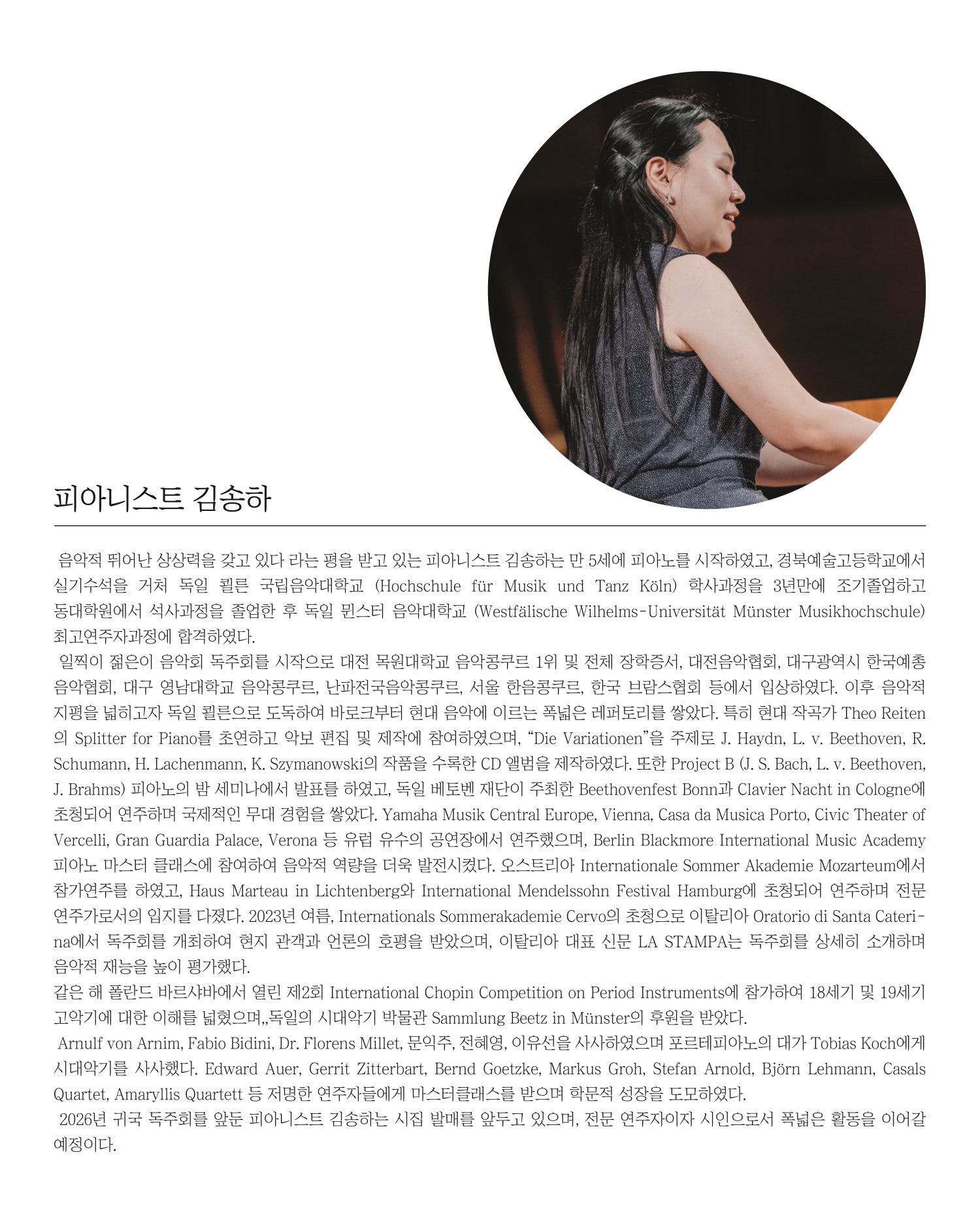 춤추라 아무도 바라보고 있지 않는 것처럼 소개이미지