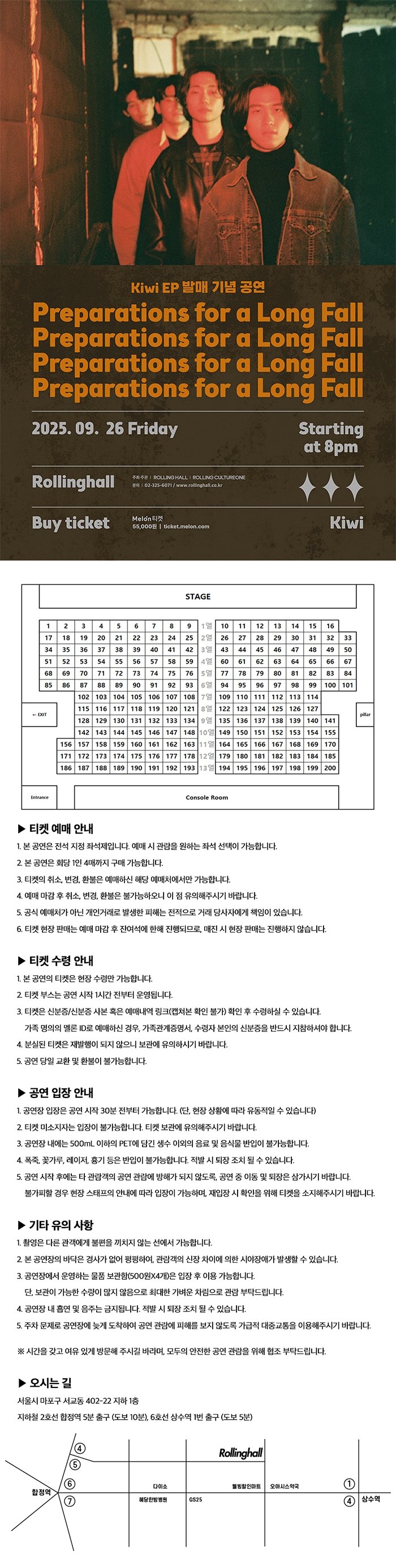Kiwi EP발매 기념 공연 Preparations for a Long Fall 소개이미지